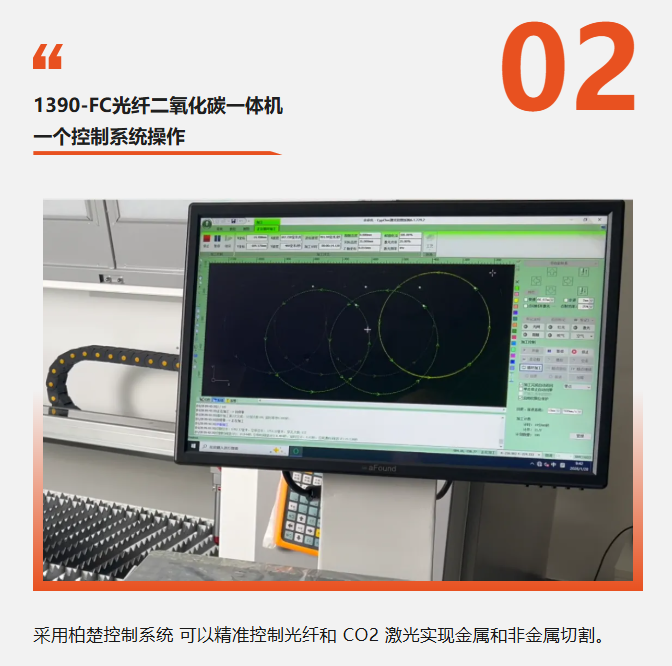 激光切割機(jī)